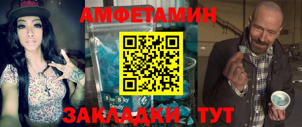 АМФЕТАМИН VHQ Подольск