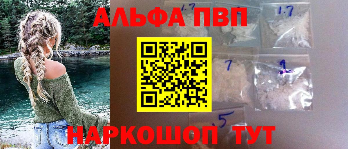 магазин продажи наркотиков  Alpha-PVP СК  Вход с VPN  Alpha-PVP  А ПВП СК  Подольск 