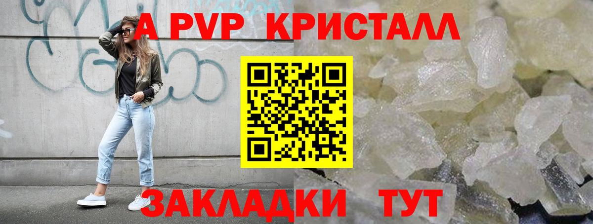 APVP Соль Подольск