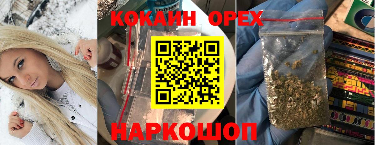 Кокаин Перу Подольск