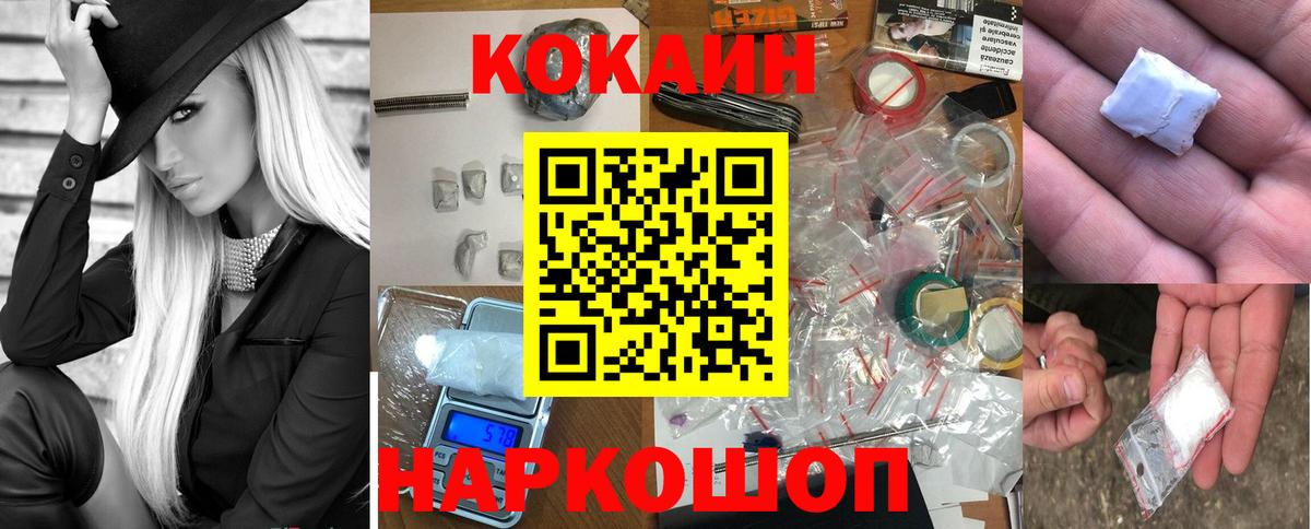 Подольск  Cocaine 98%  Вход с VPN 