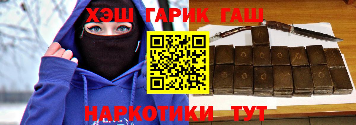ГАШ AMNESIA HAZE  Вход с VPN  Гашиш  Подольск 