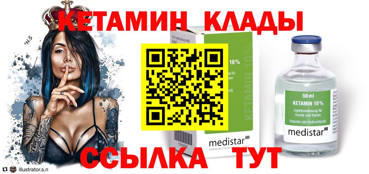 КЕТАМИН ketamine  Кетамин ketamine  Вход с VPN  Подольск 