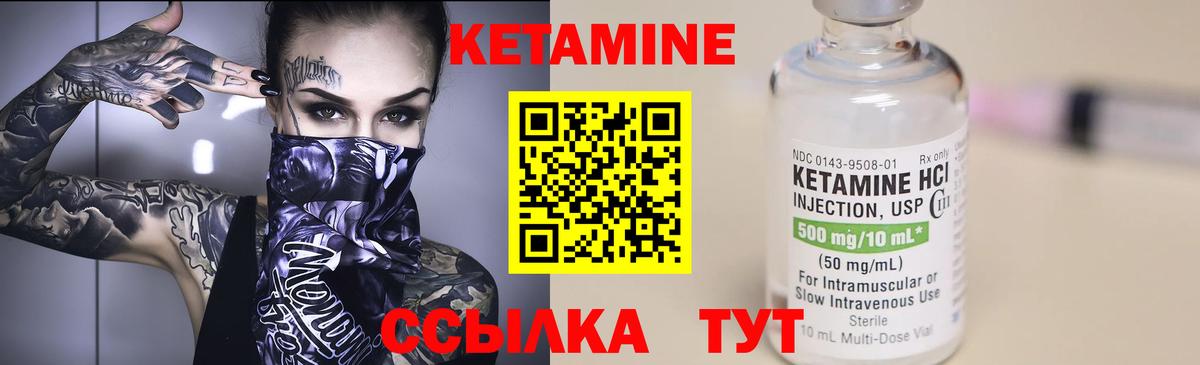 КЕТАМИН ketamine Подольск