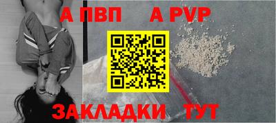ALPHA PVP Будённовск