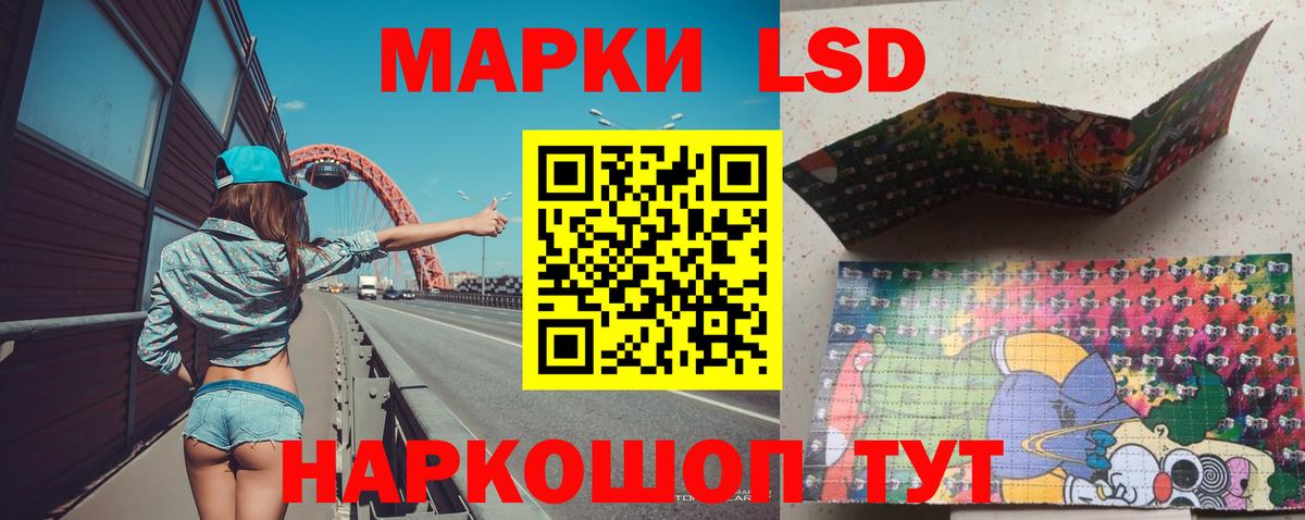 Лсд 25 экстази  Вход с VPN  Лсд 25 экстази кислота  Подольск  ЛСД экстази ecstasy 