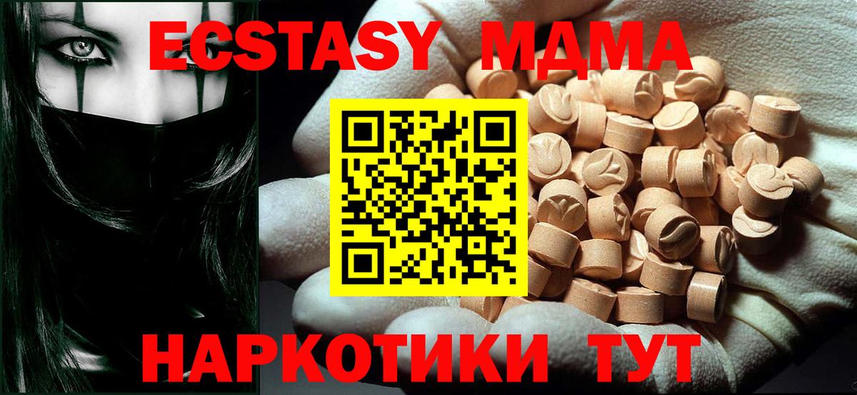 MDMA VHQ Подольск
