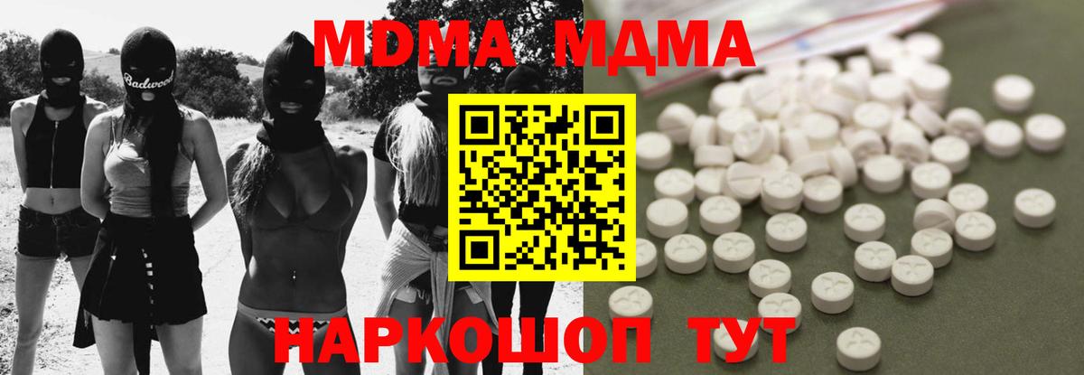 Подольск  MDMA crystal  Вход с VPN 