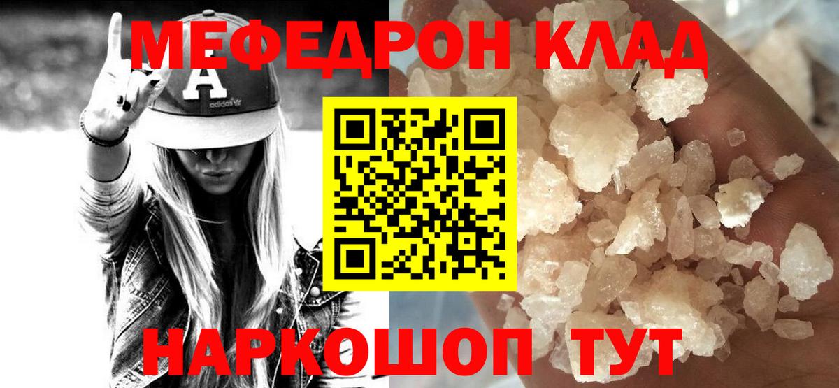 Подольск  Мефедрон 4 MMC  Меф мяу мяу  Вход с VPN 