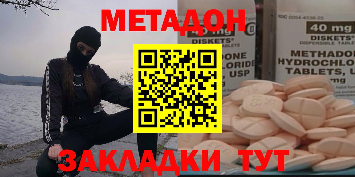 omg вход  Вход с VPN  Подольск  Метадон кристалл  Метадон белоснежный 