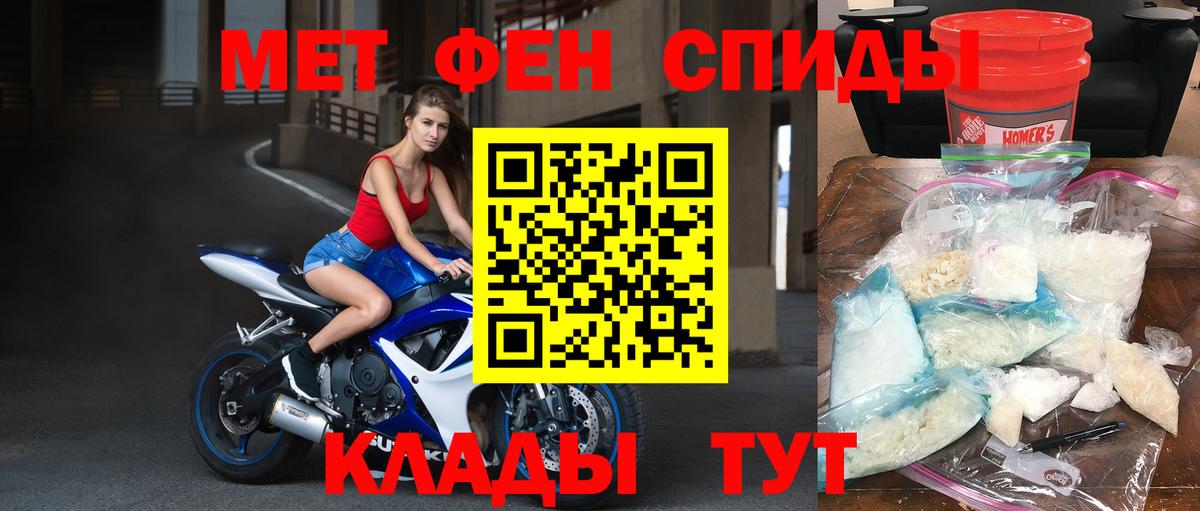 Первитин  МЕТАМФЕТАМИН мет  МЕТАМФЕТАМИН мет  Вход с VPN  Подольск 