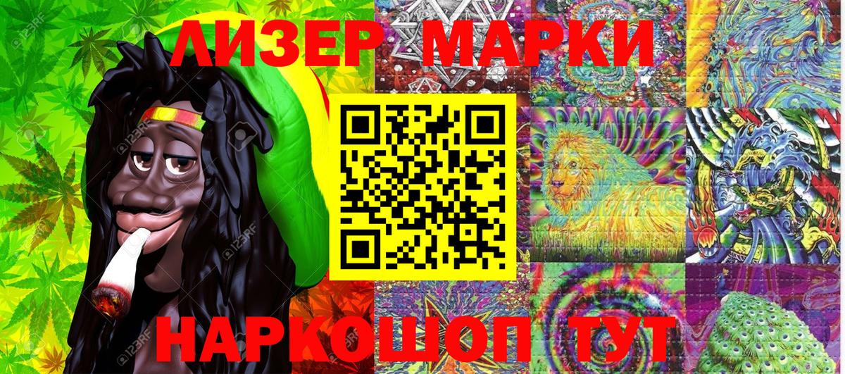 Марки NBOMe 1,5мг  Марки NBOMe 1,5мг  сколько стоит  Подольск  Вход с VPN  Наркотические марки 